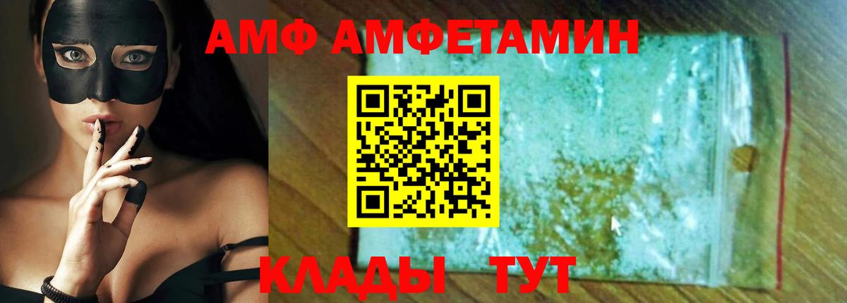 АМФ 97% Скопин