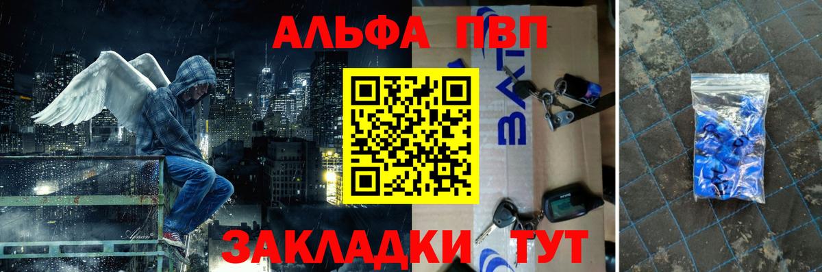 A PVP Соль  Alpha-PVP СК  Вход с VPN  Скопин 