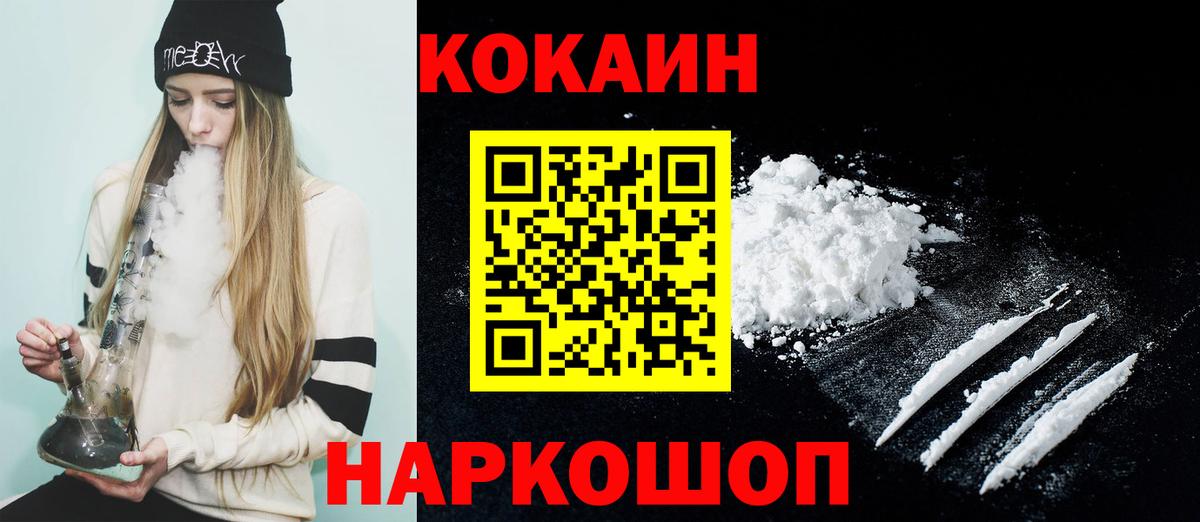 закладка  Кокаин 97%  Вход с VPN  Cocaine Боливия  Скопин 