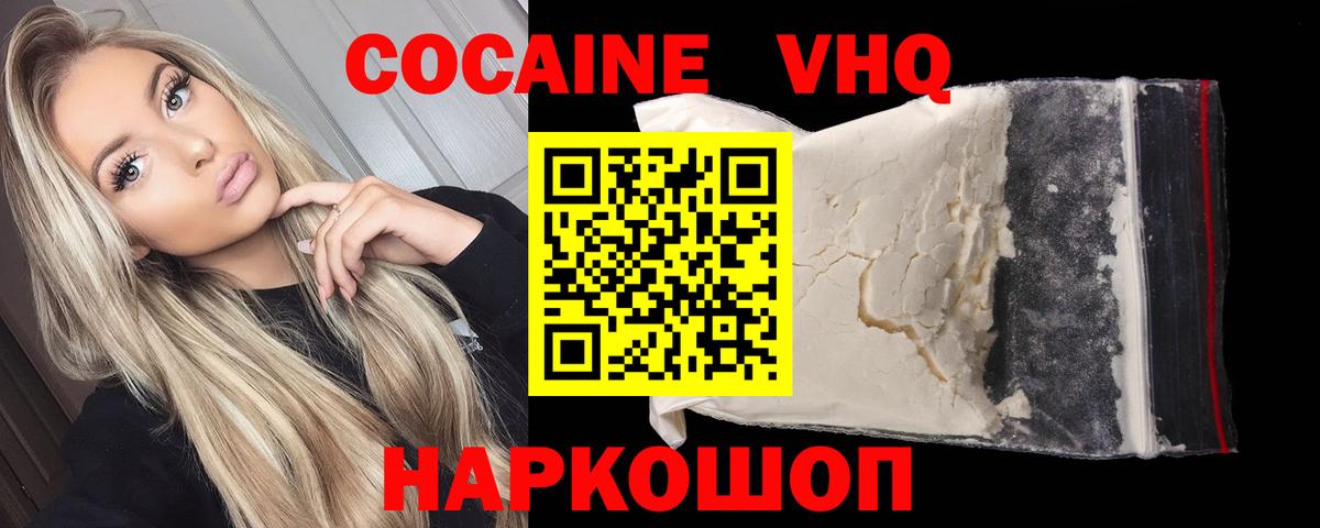 COCAIN 97% Скопин