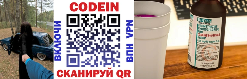 Кодеиновый сироп Lean Purple Drank Скопин