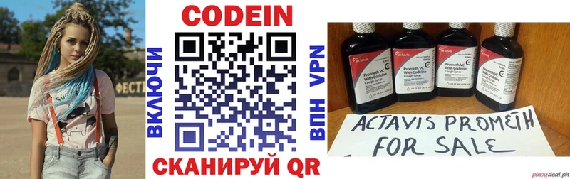 продажа наркотиков  Скопин  Кодеиновый сироп Lean напиток Lean (лин) 
