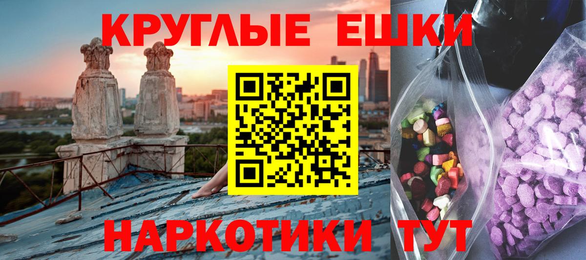 Скопин  Ecstasy TESLA  Ecstasy  Вход с VPN  блэк спрут ссылка  ЭКСТАЗИ 250 мг 