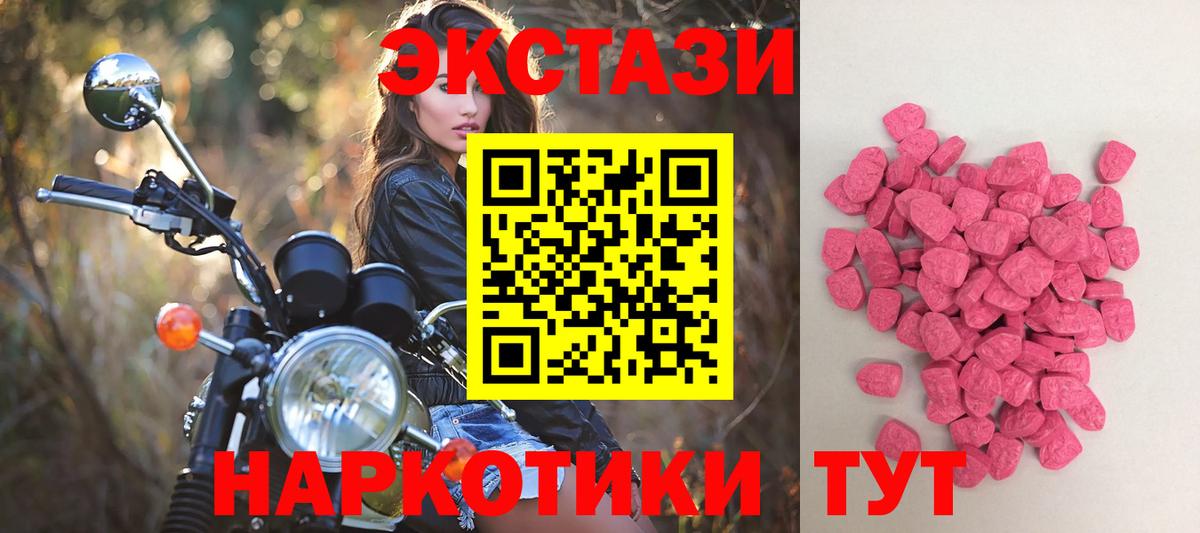 Ecstasy Cube Скопин