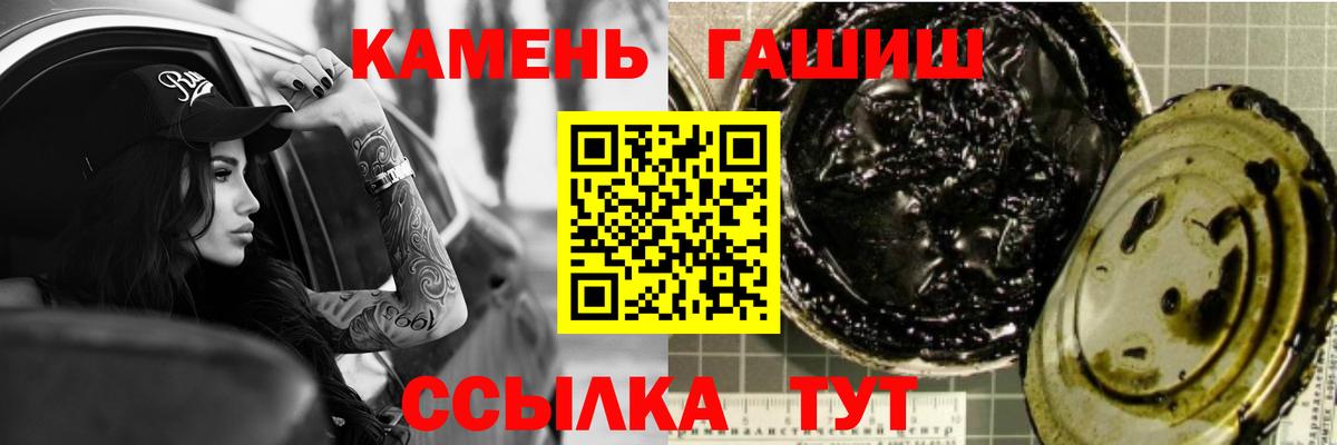 Скопин  ГАШ  ГАШ гарик  Вход с VPN  Гашиш 40% ТГК 