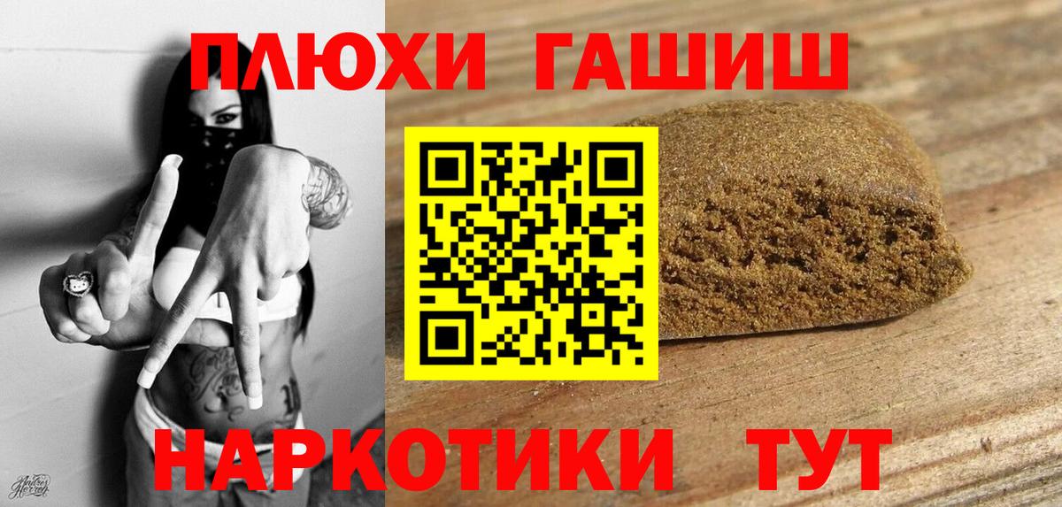 ГАШ hashish Скопин