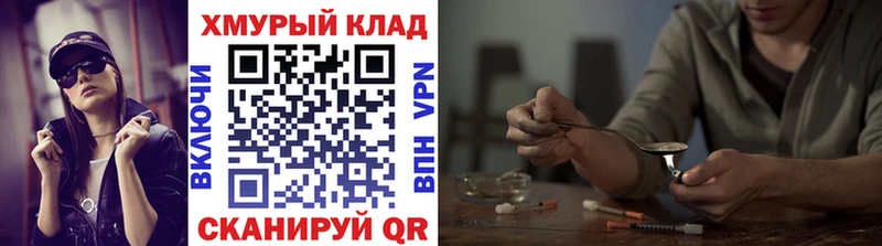 ГЕРОИН хмурый Скопин