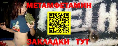 метамфетамин Апшеронск