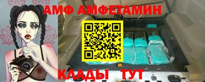 метамфетамин Апшеронск