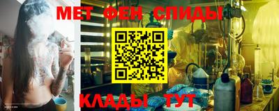 метамфетамин Апшеронск