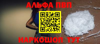 метамфетамин Апшеронск