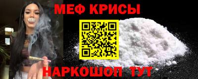 метамфетамин Апшеронск