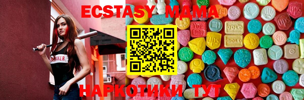 MDMA Molly Скопин