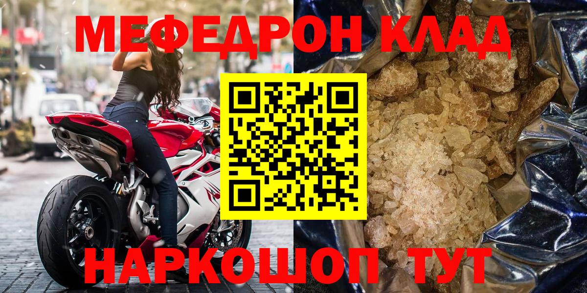 Мефедрон мука  Меф  МЯУ-МЯУ  Меф VHQ  Скопин  Вход с VPN 
