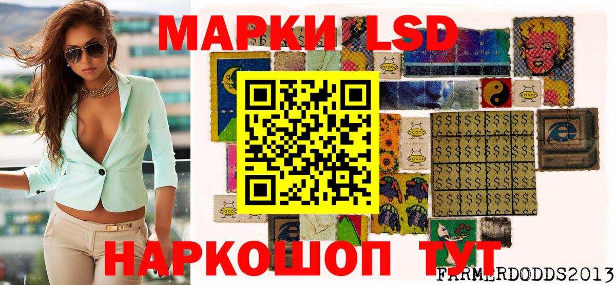 Марки 25I-NBOMe 1,8мг Скопин