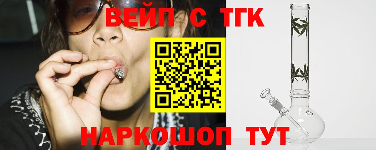 ТГК Wax Скопин